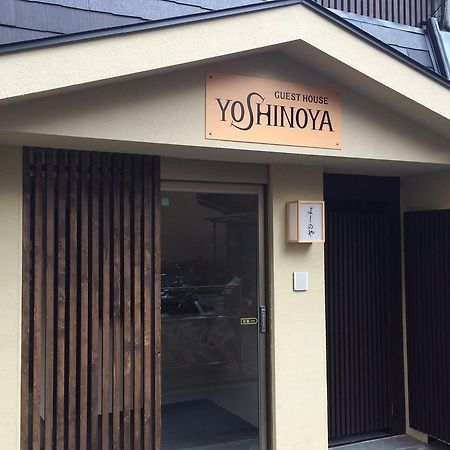 Guest House Yoshinoya Κιότο Εξωτερικό φωτογραφία