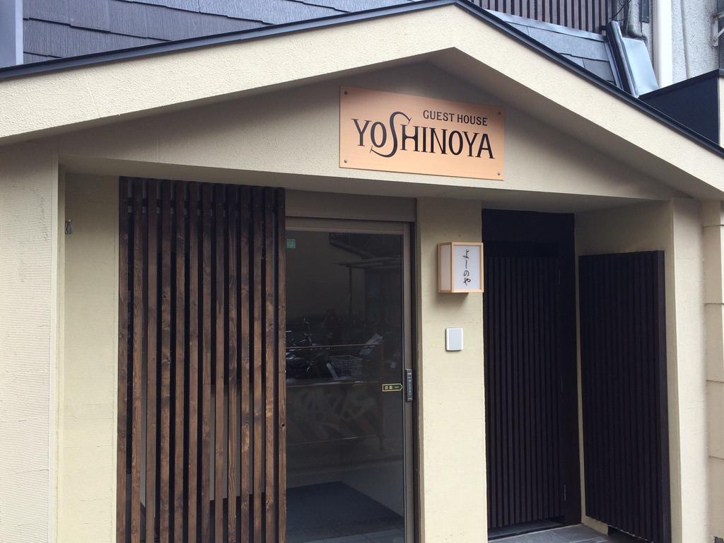 Guest House Yoshinoya Κιότο Εξωτερικό φωτογραφία